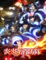 Fire Force Season 3