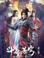 Battle Through The Heavens 5th Season